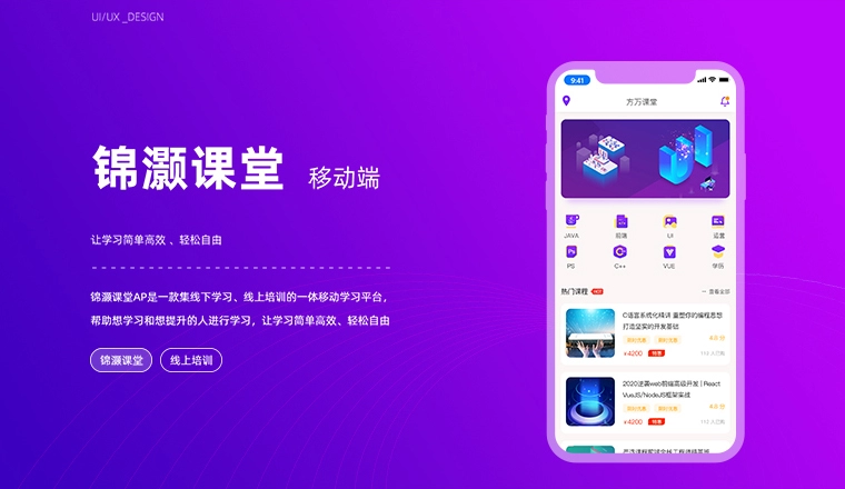 课堂小程序
