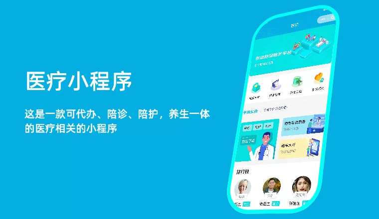 医疗小程序UI设计
