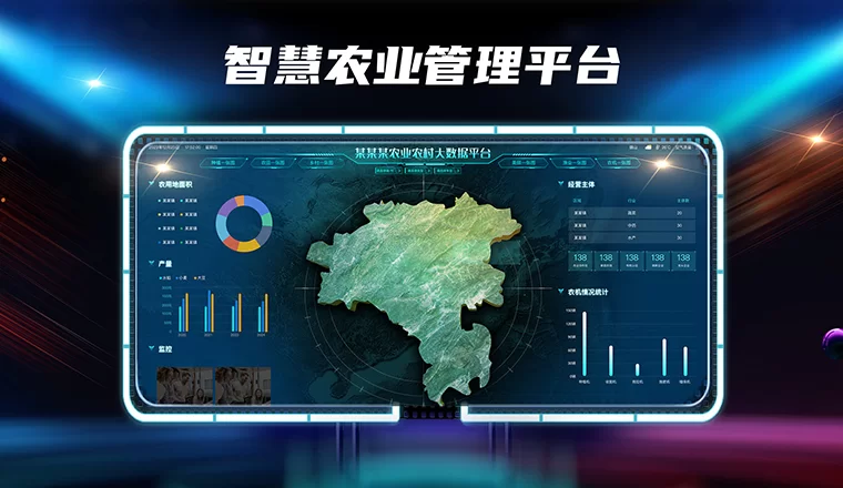 智慧农业可视化大屏UI设计