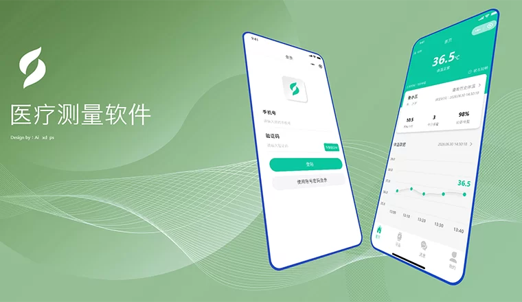 医用设备监控小程序